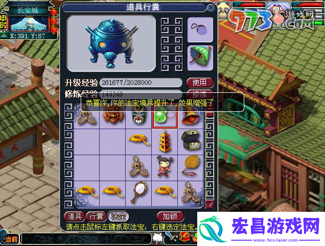 梦幻西游法宝怎么合成