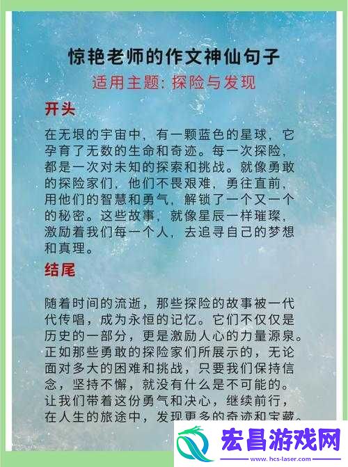 奇妙冒险的孕育之旅