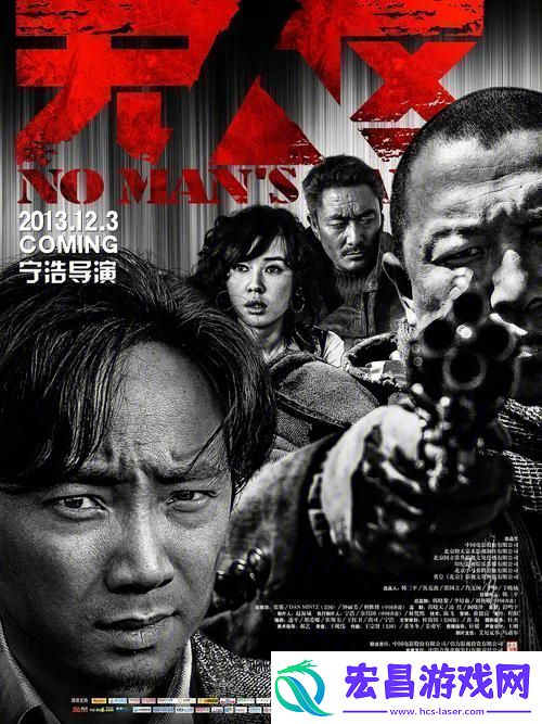 无人区高清电影免费探索极限的视觉盛宴
