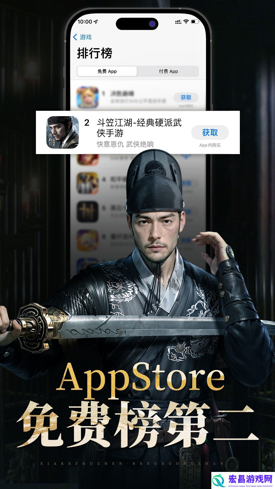 携手绣春刀演绎硬核新武侠斗笠江湖今日震撼上线