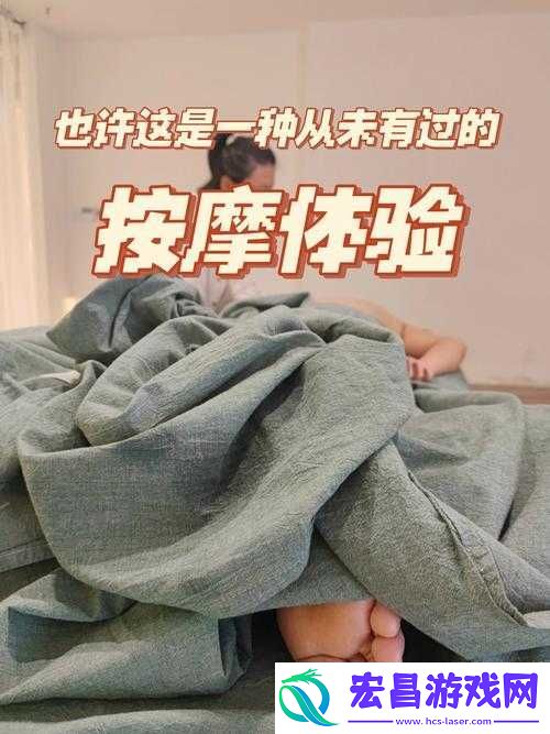 被按摩师做了三次爱