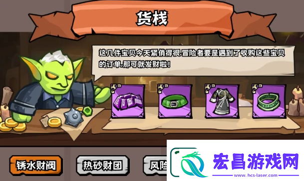英雄冒险团开荒怎么玩