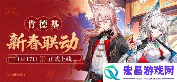 肯德基联动口号公布
