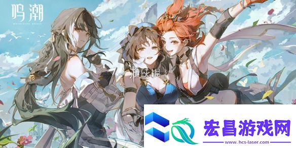 鸣潮1.4下半活动有哪些鸣潮1.4下半活动汇总
