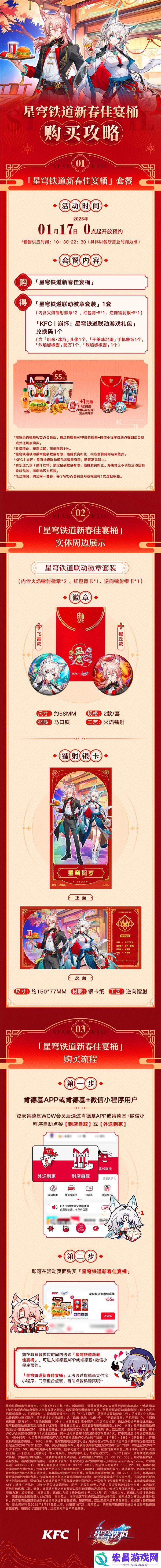 肯德基联动口号公布