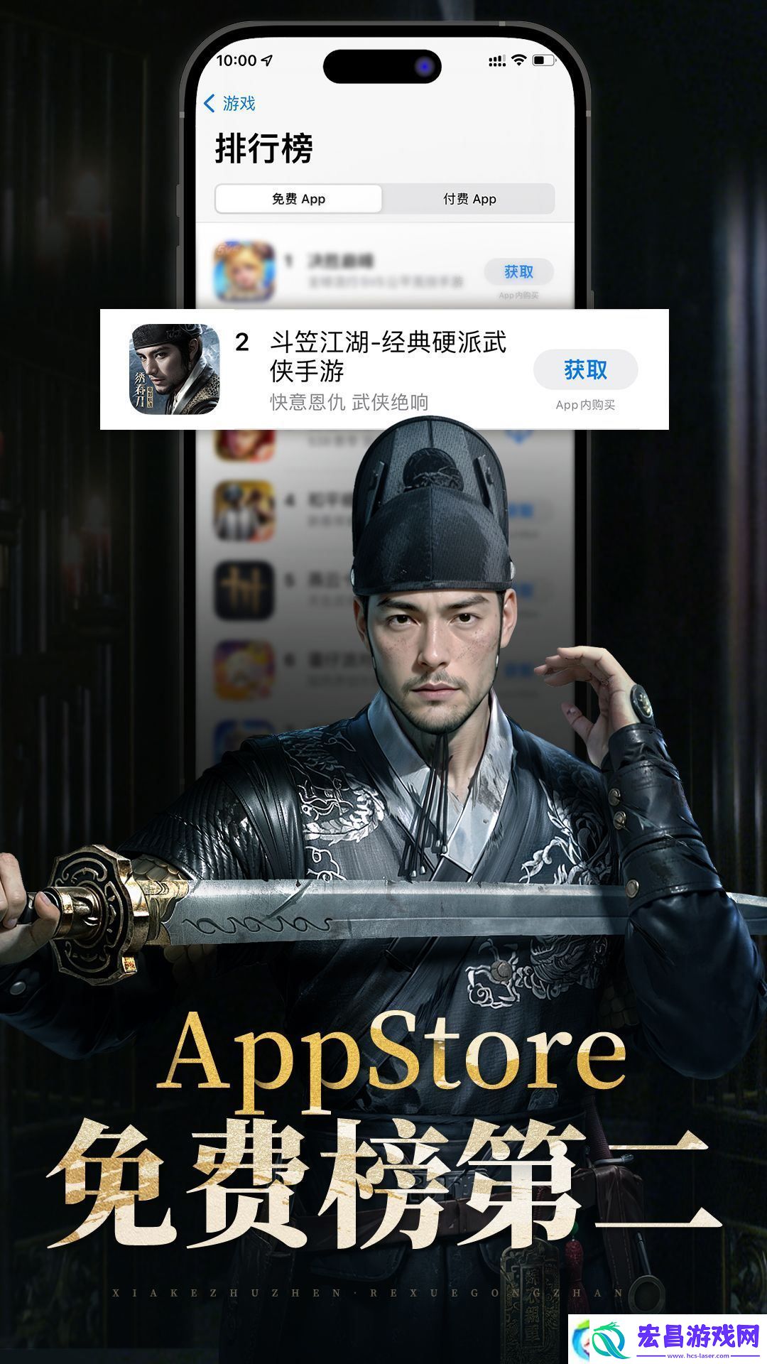 携手绣春刀演绎硬核新武侠
