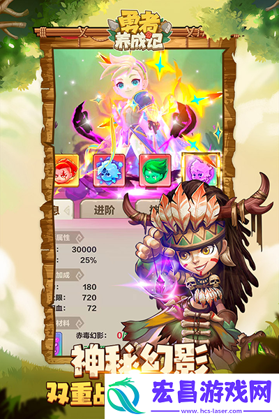 勇者养成记兑换码