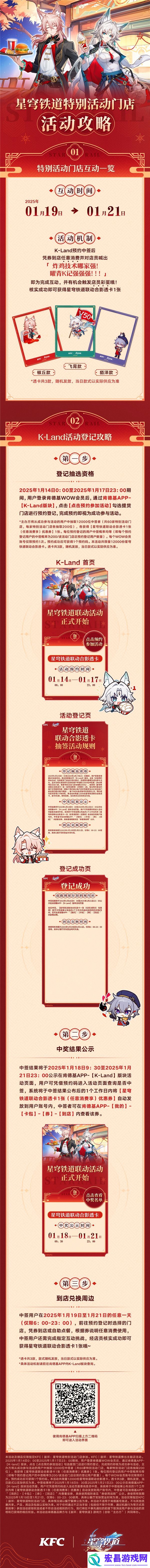 肯德基联动口号公布