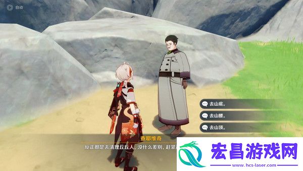 原神说到做到隐藏成就如何达成