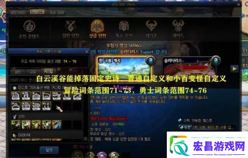 dnf白云溪谷需要多少声望才能进