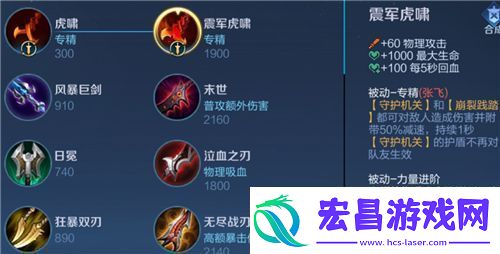 王者荣耀力量进阶是什么意思