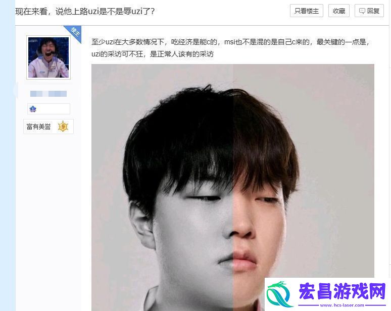 贴吧热议说Bin是上路uzi是不是辱uzi了