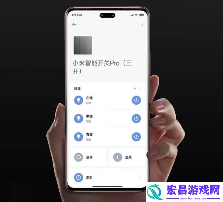 小米智能开关