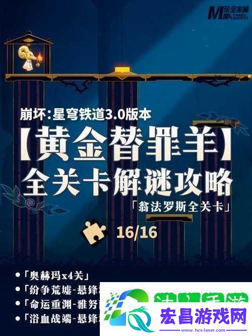 如何在崩坏星穹铁道中高效获取践踏的意志材料全攻略