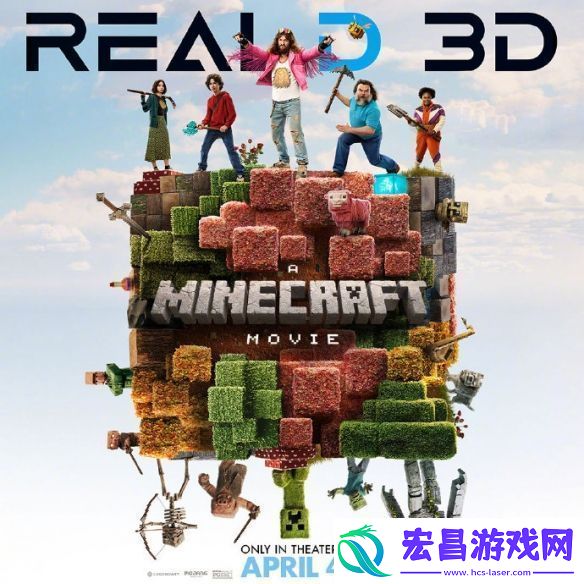 我的世界大电影曝定档海报