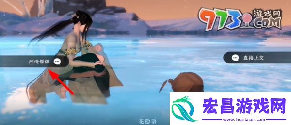 逆水寒手游故偶重归任务怎么做