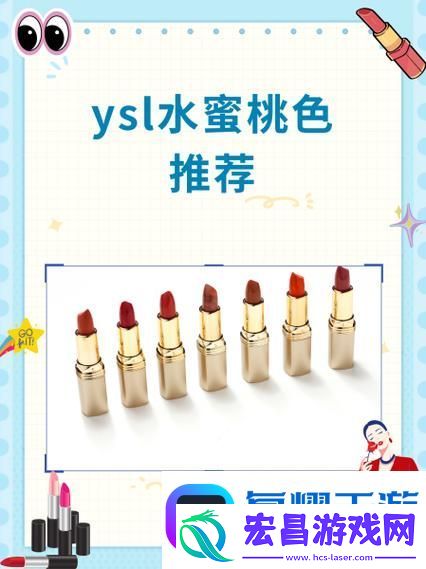 探讨“ysl水蜜桃86满十八岁会黑吗”的真实答案