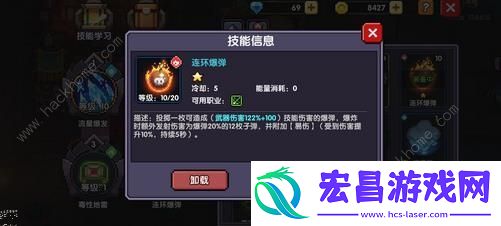 我的勇者游侠配招攻略