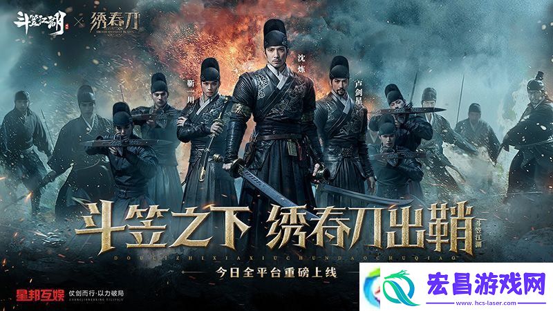 携手绣春刀演绎硬核新武侠