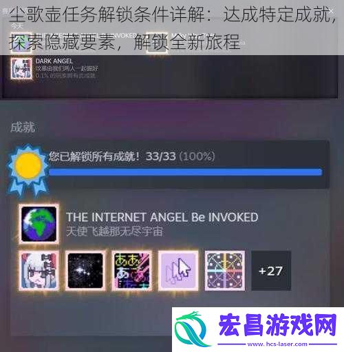 尘歌壶任务解锁条件详解