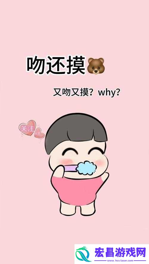 男人一边吻胸一边摸下边的亲密行为解析