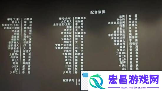 哪吒2配音演员起诉配音公司转正4个月后被开除
