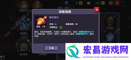 我的勇者游侠配招攻略