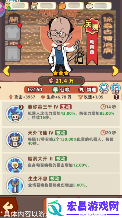 差不多高手天赐电筒西技能和特点推荐
