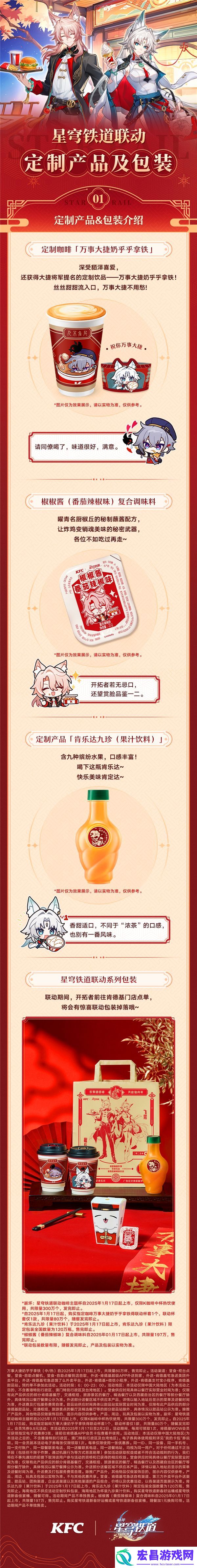 肯德基联动口号公布
