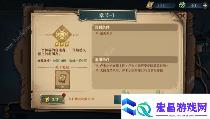 旧日传说腐秽潮汐通关攻略