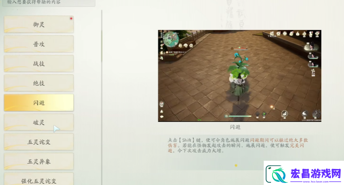 仙剑世界手游新手怎么玩