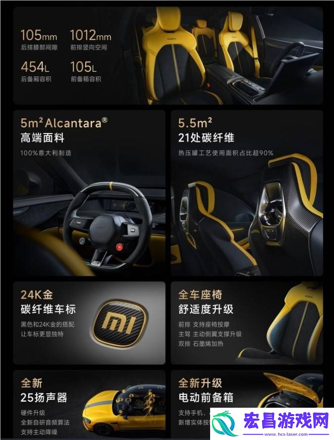 小米SU7