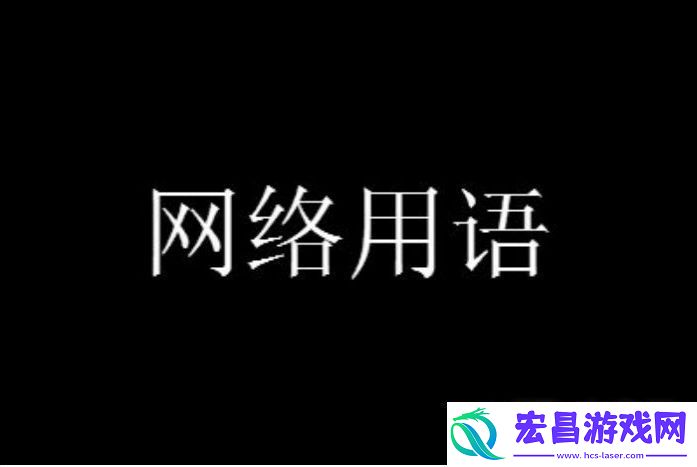 情侣oi梗有哪些有趣的含义