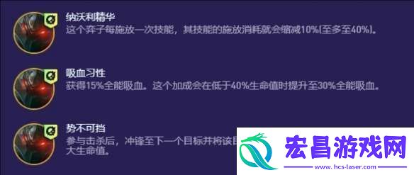 云顶之弈手游S13铁男异变适合什么