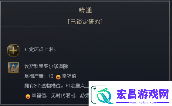 文明7西班牙特性介绍