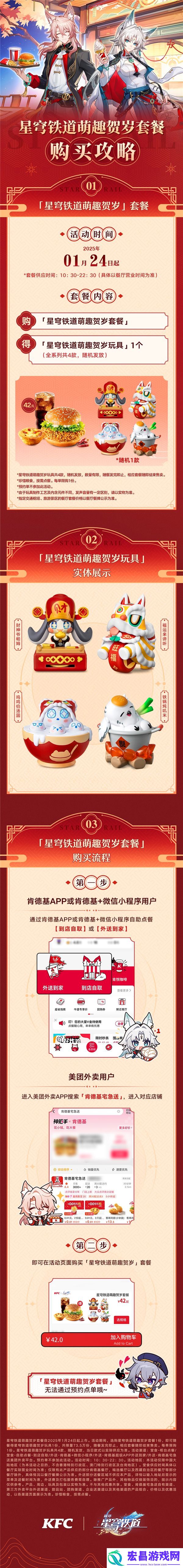 肯德基联动口号公布