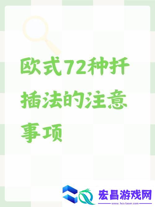 在床上快速掌握72种扦插技巧