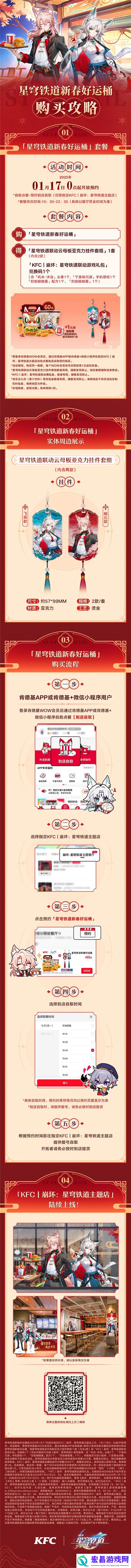 肯德基联动口号公布