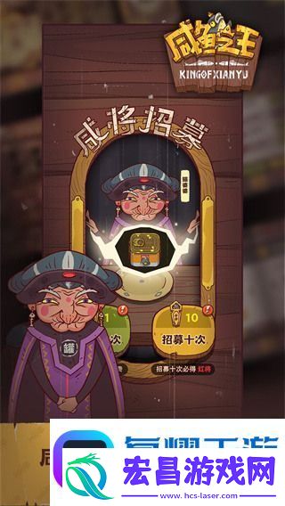 咸鱼之王30个礼包码