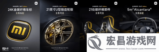 小米SU7