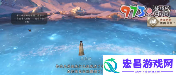 逆水寒手游故偶重归任务怎么做
