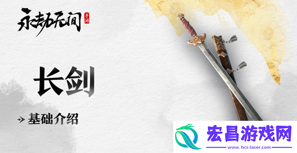 永劫无间手游新手武器推荐