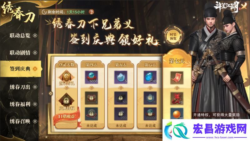 携手绣春刀演绎硬核新武侠