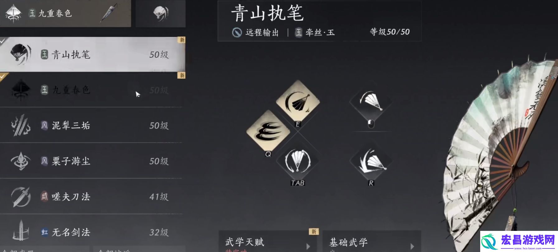 扇子和伞武器介绍