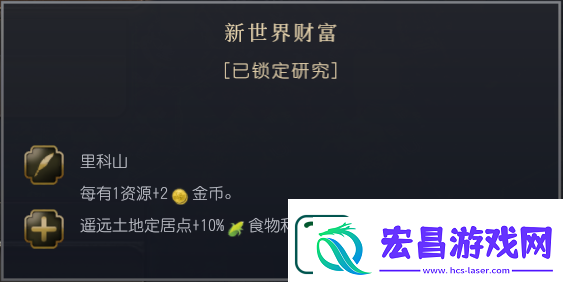 文明7西班牙特性介绍