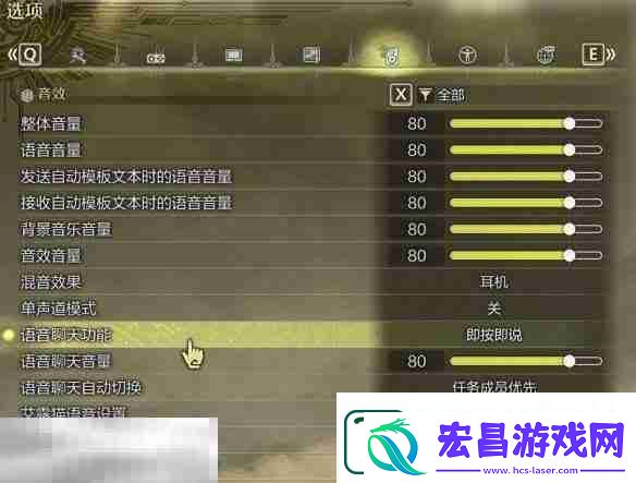 怪物猎人荒野声音调整方法