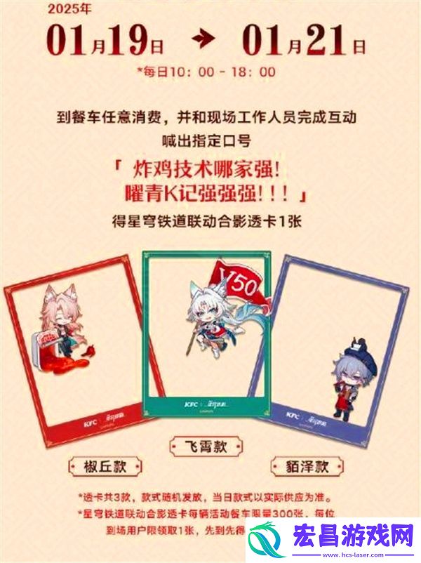 肯德基联动口号公布