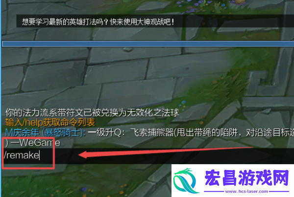 lol游戏中投降方法