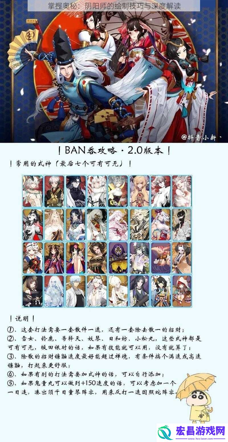 掌握奥秘