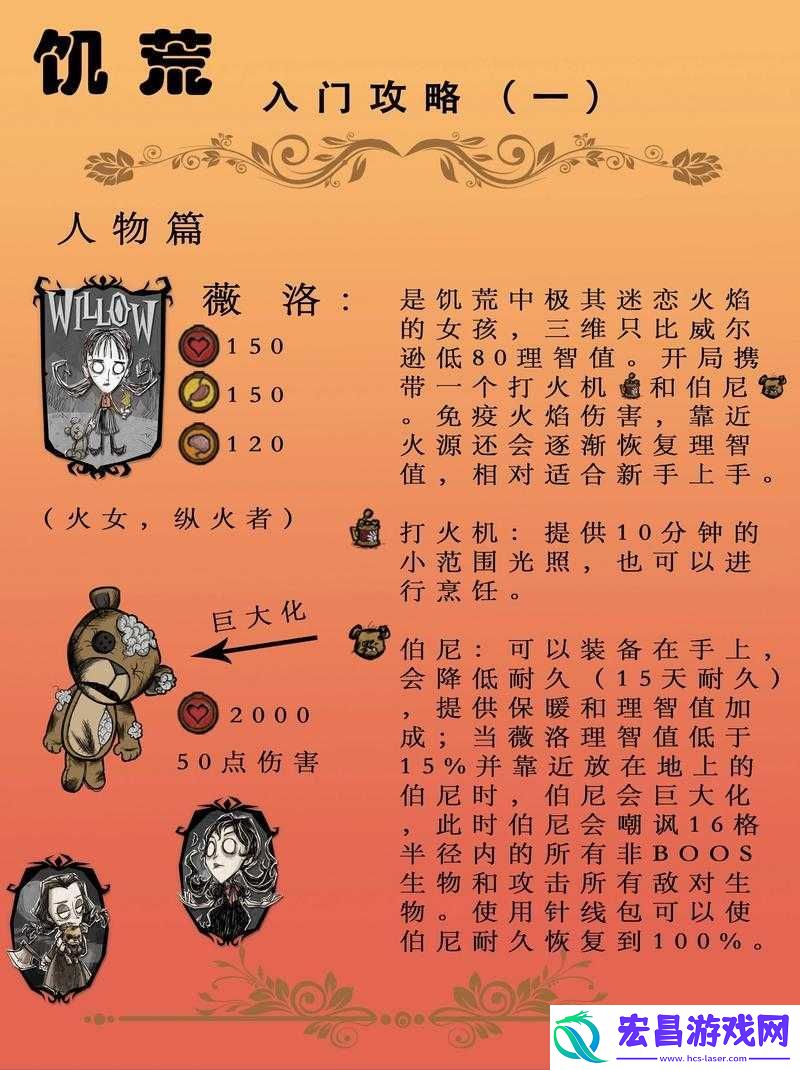 饥荒游戏中Skittish先生